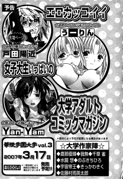 Page 228 of Karyou Gakuen Shotoubu Vol.5