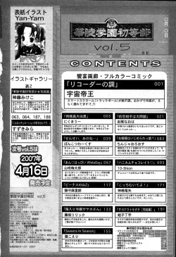 Page 229 of Karyou Gakuen Shotoubu Vol.5