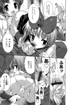 Page 27 of Karyou Gakuen Shotoubu Vol.5