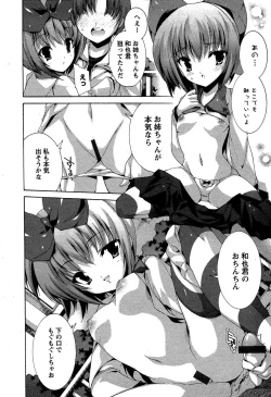 Page 32 of Karyou Gakuen Shotoubu Vol.5