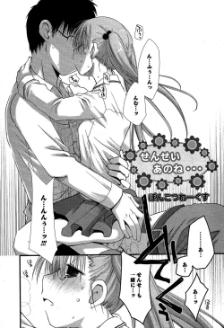 Page 42 of Karyou Gakuen Shotoubu Vol.5