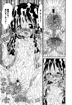 Page 81 of Karyou Gakuen Shotoubu Vol.5