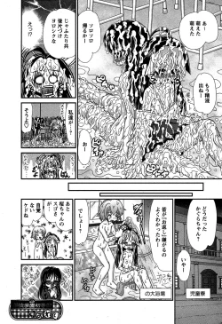 Page 84 of Karyou Gakuen Shotoubu Vol.5