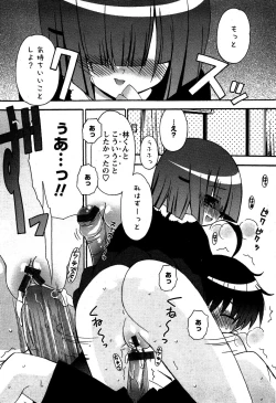 Page 93 of Karyou Gakuen Shotoubu Vol.5