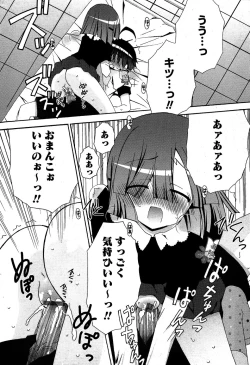 Page 94 of Karyou Gakuen Shotoubu Vol.5