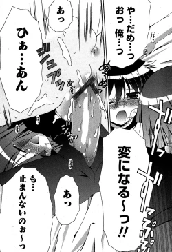 Page 95 of Karyou Gakuen Shotoubu Vol.5