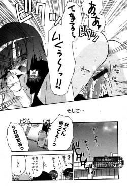 Page 96 of Karyou Gakuen Shotoubu Vol.5