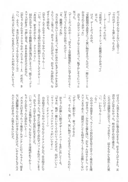 Page 47 of Boku no Uso o Kimi wa Shiranai