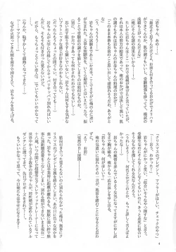 Page 48 of Boku no Uso o Kimi wa Shiranai