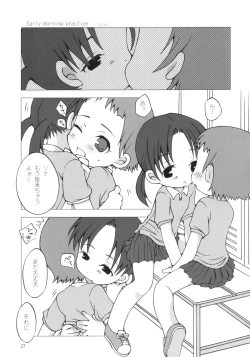 Page 28 of Two Toned Romps