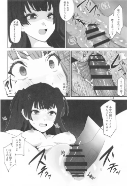 Page 17 of Fuyu no Zangai