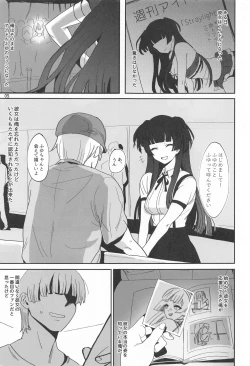 Page 4 of Fuyu no Zangai