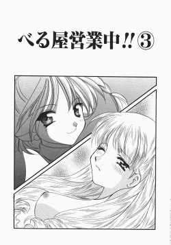 Page 105 of Miko Heaven