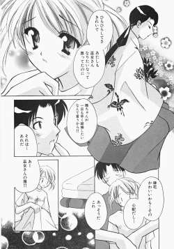 Page 12 of Miko Heaven