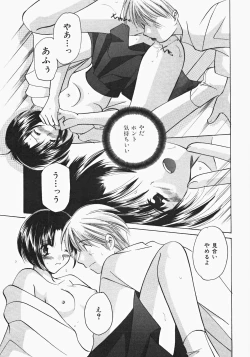 Page 145 of Miko Heaven