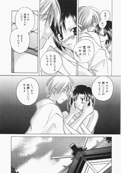 Page 149 of Miko Heaven