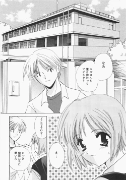 Page 164 of Miko Heaven