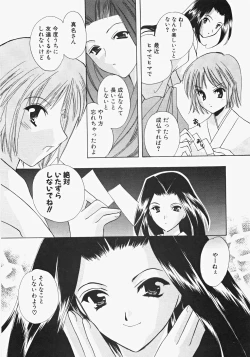 Page 168 of Miko Heaven