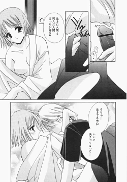 Page 173 of Miko Heaven