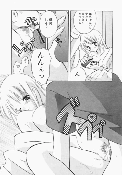 Page 17 of Miko Heaven