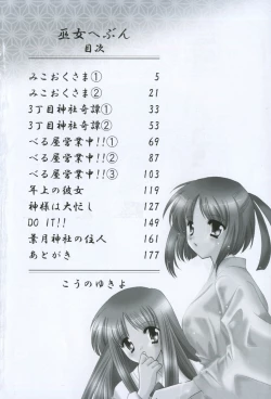 Page 6 of Miko Heaven