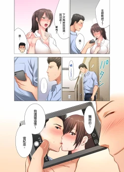 Page 100 of 魔鬼訓練的鬼教官，其實是抖M女。1-5話