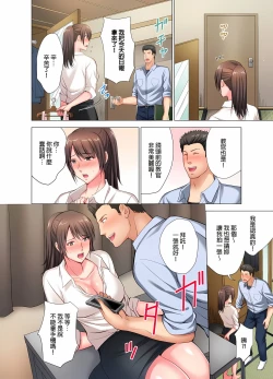 Page 84 of 魔鬼訓練的鬼教官，其實是抖M女。1-5話