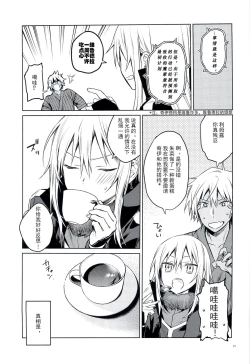 Page 20 of Tokunou! Boufuu Maso