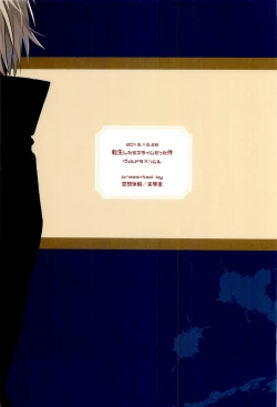 Page 24 of Tokunou! Boufuu Maso