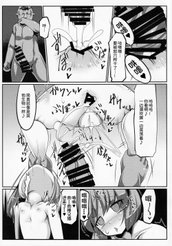 Page 17 of Zehikyokuchokuchou no Kimochi no Ii Ana