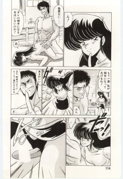 Page 113 of Chou Hatsuden Robo Eregander