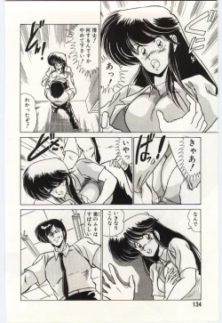 Page 133 of Chou Hatsuden Robo Eregander