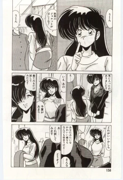 Page 157 of Chou Hatsuden Robo Eregander