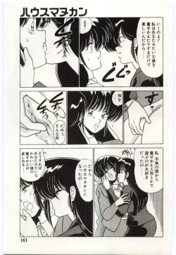 Page 160 of Chou Hatsuden Robo Eregander