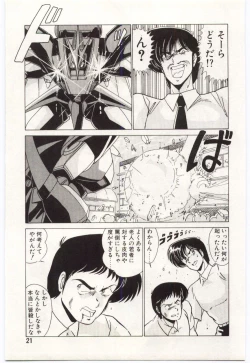 Page 20 of Chou Hatsuden Robo Eregander