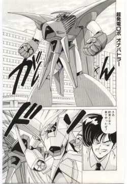 Page 66 of Chou Hatsuden Robo Eregander