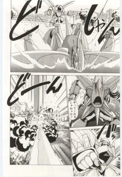 Page 67 of Chou Hatsuden Robo Eregander