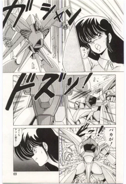 Page 68 of Chou Hatsuden Robo Eregander