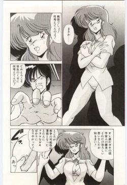 Page 9 of Chou Hatsuden Robo Eregander