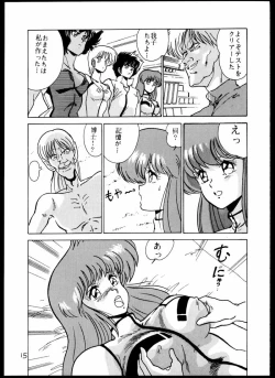 Page 18 of DANGAIOH Miatonjau!!