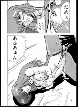 Page 49 of DANGAIOH Miatonjau!!