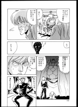 Page 51 of DANGAIOH Miatonjau!!