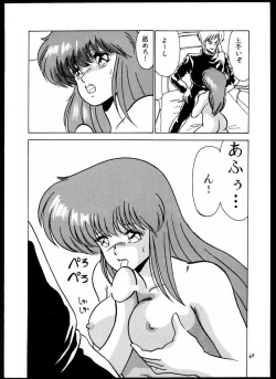 Page 63 of DANGAIOH Miatonjau!!