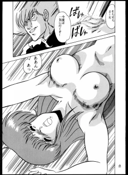 Page 69 of DANGAIOH Miatonjau!!