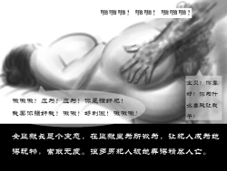 Page 11 of 【监狱风云】-黑暗魔巢