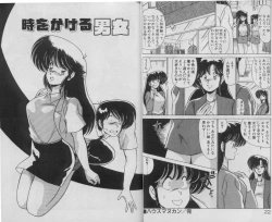 Page 12 of Ikenai Bishoujo H Sakusen