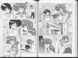 Page 44 of Ikenai Bishoujo H Sakusen