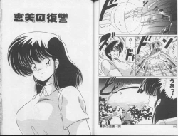 Page 99 of Ikenai Bishoujo H Sakusen