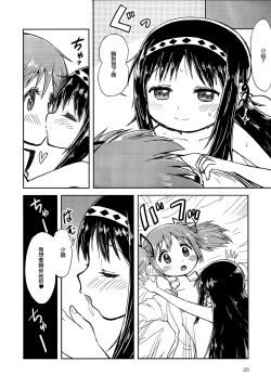 Page 20 of Madoka Oneechan to Chiisai Homura Chan