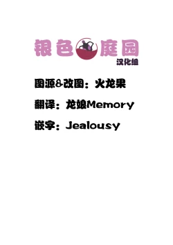 Page 2 of Madoka Oneechan to Chiisai Homura Chan